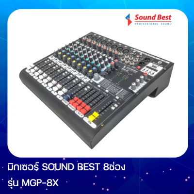 SoundBest MGP8X ออดิโออินเตอร์เฟส อุปกรณ์ปรับแต่งเสียง 8 ช่อง