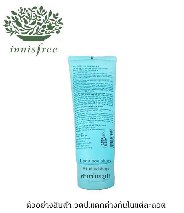 innisfree-bija-trouble-facial-foam-150ml-โฟมอินนิสฟรี-คลีนซิ่งโฟมบีจา-อินนิสฟรีโฟม-150มล-โฟมล้างหน้า-โฟมอินนิสฟรี-สกินแคร์แท้-ล้างหน้า-โฟมไบจา-คลีนซิ่ง