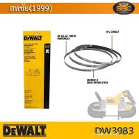 DEWALT รุ่น  DW3983 ใบเลื่อยสายพาน  ใช้สำหรับรุ่น DCS374B จำนวน 3 ใบ