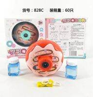 Donut Bubble Machine  เครื่องทำฟองสบู่ รูปโดนัท เป่าฟองง่ายๆ แค่กดปุ่มไม่เลอะมือ(มีเพลง+มีไฟ)