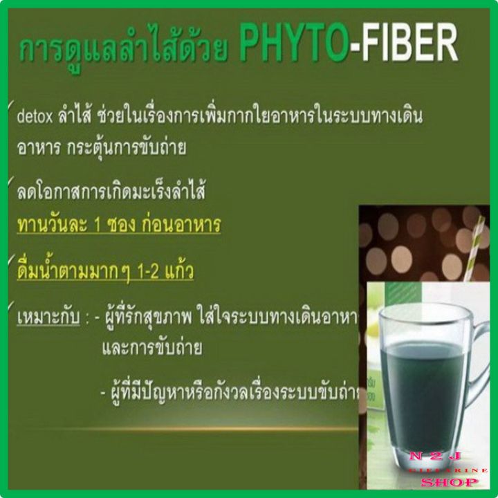 ไฟโต-ไฟเบอร์-กิฟฟารีน-ดีท็อกซ์-ลำใส้-phyto-fiber-giffarine-detox-อุดมด้วยใยอาหารสูง-ผสมผสานสารสกัดจากธรรมชาติจากผักและผลไม้-ดื่มง่ายแถมอร่อยด้วย