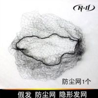 ND Home [Dust-proof Net] Special for wigs invisible hair net wig protection care protective net