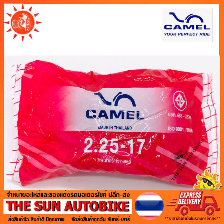 ยางใน-camel-ใส่รถมอเตอร์ไซค์-ขนาด-225-17-จำนวน-1-เส้น-ยางใหม่