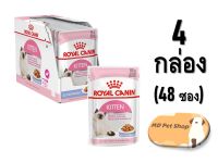 (ฟรีของแถม) Royal Canin Kitten Pouch Jelly 48 pack x  0.085g  โรยัล คานิน อาหารเปียกในเจลลี่ สูตรลูกแมว ขนาด 48 ซอง x 0.085g