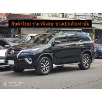 ( Pro+++ ) คุ้มค่า แร็คหลังคา สำหรับ new Toyota Fortuner ของใหม่ [ แบบ Seller own fleet] ราคาดี แร็ ค หลังคา รถ เก๋ง แร็ ค หลังคา รถ กระบะ rack หลังคา รถ แร็ ค ติด หลังคา รถ เก๋ง