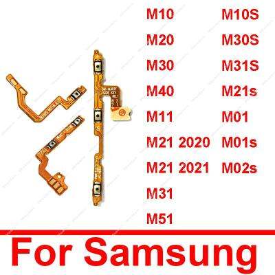 Power Volume Flex Cable สําหรับ Samsung Galaxy M10 M105 M20 M205 M30 M305 M40 M405 M11 M21 M31 M51 M31S M10S M30S M21S M01 M01s M02s