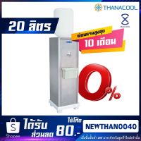 โปรโมชั่น+ ตู้ทำน้ำเย็น แบบถังคว่ำ 1 ก๊อก MAXCOOL รุ่น STD ราคาถูก ก๊อกน้ำ ก๊อกเดี่ยวอ่างล้างหน้าแบบก้านโยก ก๊อกเดี่ยวอ่างล้างหน้าอัตโนมัติ ก๊อกเดี่ยวก้านปัดติดผนัง