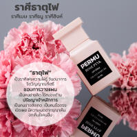 PERMU-PINK น้ำหอมสายมูธาตุไฟ กลิ่นเสน่ห์หา