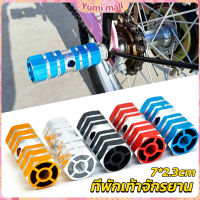 Yumi ที่พักเท้าจักรยาน อลูมิเนียมอัลลอยด์ 7*2.3cm Bike Accessories