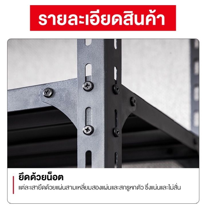 woww-สุดคุ้ม-warehouse-shelf-ชั้นวางของ-สีดำ-5ชั้น-4ชั้น-สูง-150-180cm-ชั้นวางสินค้า-ชั้นเหล็ก-เก็บของ-ที่-โกดัง-ร้านค้า-ที่บ้าน-ราคาโปร-ชั้น-วาง-ของ-ชั้นวางของ-ไม้-ชั้นวางของ-ผนัง-ชั้นวางของมินิ