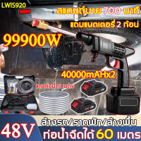 แถมกล่องอุปกรณ ปืนฉีดน้ำแรงสูง แรงดันน้ำ 9900W แบตเตอรี่ลิเธียม 129V 2 ก้อน สำหรับทำความสะอาดรถ พื้น รดน้ำดอกไม้ฯลฯ ปืนฉีดน้ำไร้สาย ปืนฉีดน้ำแรงดันสูง เครื่องฉีดน้ำ เครื่องฉีดน้ำไร้สาย เครื่องฉีดน้ำแรงดันสูง ปืนฉีดน้ำแรงดันสูงไร้สาย