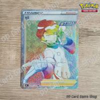 ซุมิ (S6K T E 091/070 HR) ซัพพอร์ต ชุดหอกหิมะขาว - ภูตทมิฬ การ์ดโปเกมอน (Pokemon Trading Card Game) ภาษาไทย