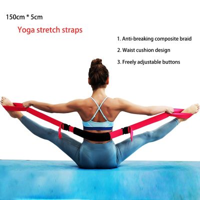 【YF】 150x5CM Adjustable Gym Yoga Rope Belt Stretch Strap Equipment Fitness Elastic Practice Resistance Portable Training Accessories