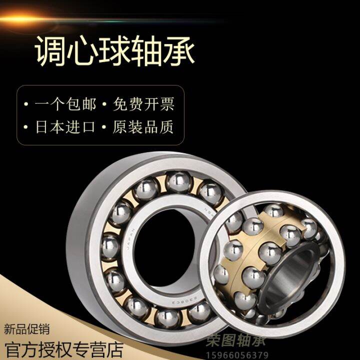 imported-nsk-self-aligning-ball-bearings-1200-1201-1202-1203-1204-1205-1206k-207-seals