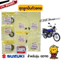 ชุดลูกปืน+ถ้วยคอ แท้ Suzuki GD110 - GD110HU - ลูกปืน ถ้วยคอ ชุดถ้วยคอ GD110