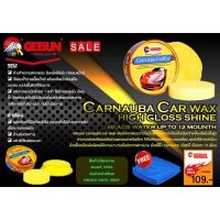 CARNAUBA getsun car wax แว็กซ์เคลือบเงารถยนต์ ป้องกันลายน้ำ ยาวนาน 12 เดือน ขนาด 230G.