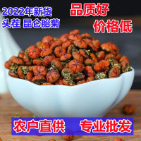 Xinjiang Kunlun หิมะ Chrysanthemum เอ็มบริโอชาดอกเบญจมาศ500กรัมหิมะแท้ดอกเบญจมาศตัวอ่อนหัวดอกเบญจมาศหิมะดอกเบญจมาศชาดอกเบญจมาศ Usec