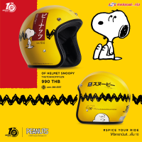 หมวกกันน็อครุ่นพิเศษ H2C x Snoopy "สีเหลือง"