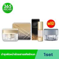 SET สุดคุ้ม PRIMANEST Supreme Gold Birdnest Serum 30ml. + PRIMANESTSupreme Birdnest Cream 50g.รับฟรี Aqua Nest Cream 30 g.	365wecare