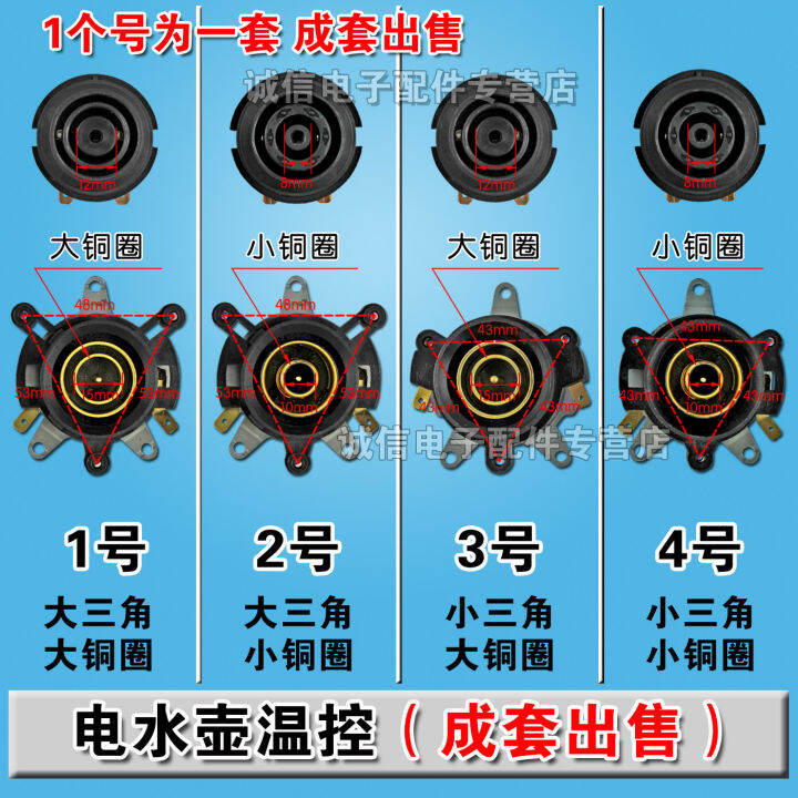 Electric Kettle Accessories Electric Kettle Base Thermostat Thermal