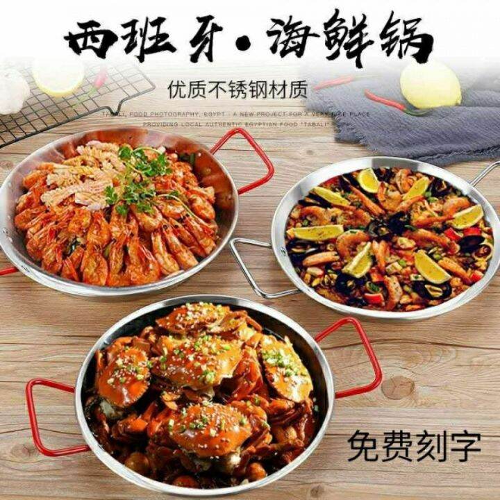 [COD] Paella stainless steel Spanish paella pot bububei pan risotto