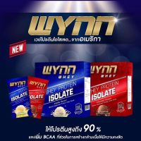 WAY เวย์โปรตีน Wynn Whey​ Protein วินเวย์โปรตีนไอโซเลต ของแท้100%​สินค้าพร้อมส่ง​ มีเก็บปลายทาง Whey Protein  อาหารเสริม