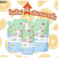 ❣สูตรใหม่ ละมุน Lamoon น้ำยาล้างผักและผลไม้ ออร์แกนิค ละมุนเบบี้ ขวดปั๊ม 450ml ถุงรีฟิล 400ml❋