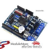 shield ขับมอเตอร์ L298P DC Motor Drive Shield / Expansion Board