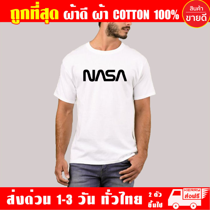 เสื้อยืด-nasa-ผ้าดี-cotton100-สกรีน-flex-pu-ถูกที่สุด-งานดี-รับประกัน-ความคุ้มค่า