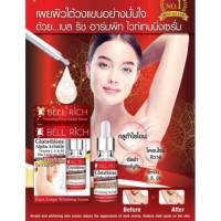 เซรั่มทารักแร้ บำรุงผิวใต้วงแขน ? เบล ริช อาร์มพิช ไวท์เทนนิ่ง Bell Rich Armpit Serum?