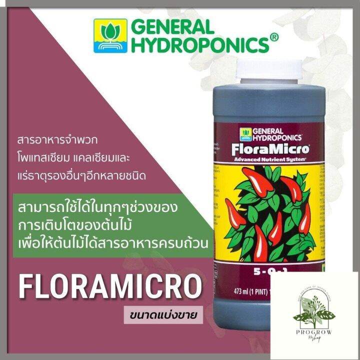 ready-stock-general-hydroponic-floral-series-set-เซ็ทพื้นฐาน-3-ขวด-ยอดนิยม-ปุ๋ยนอก-ปุ๋ยนำเข้า-ปุ๋ยเมกา-ปุ๋ยusaมีบริการเก็บเงินปลายทาง