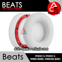 ACS ฟองน้ำหูฟัง Beats (สีขาว) สำหรับรุ่น Studio 3, Studio 2, Wired B0500, Wireless B0501 Headphone Memory Foam Earpads (จัดส่งจากกรุงเทพฯ)