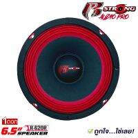 ดอกลำโพงเสียงกลาง6.5นิ้ว R STRONG รุ่นR-620R RED SERIES โครงปั้มสีแดง แม่เหล็กหนา 20 x 100mm  ว้อย38.5 mm 4โอม เสียงกลางชัดอัดได้ยาวแนวเสียงSPL