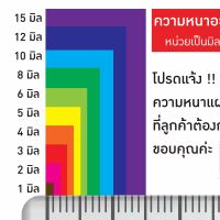 อะคริลิคดำ ความหนา 5 มม. ขนาด40X60ซม.