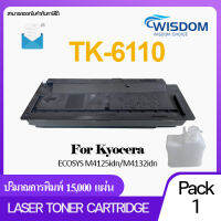 ตลับหมึกเลเซอร์โทนเนอร์ TK6110/TK-6110 ใช้กับเครื่องปริ้นเตอร์รุ่น ECOSYS M4125idn