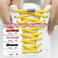 Pro เชือกรองเท้า ไม่ต้องผูก สายยืดหยุ่นได้ดี  Elastic metal shoelace buckle cover