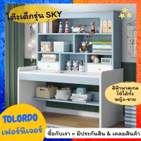 โต๊ะ โต๊ะเขียนหนังสือ โต๊ะทำการบ้าน โต๊ะหนังสือสำหรับเด็ก โต๊ะเด็ก Childrens Table เก้าอี้เด็ก  kids table and chairs