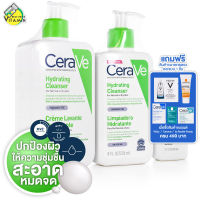 CeraVe Hydrating Cleanser เซราวี ไฮเดรติ้ง คลีนเซอร์ - สำหรับผิวธรรมดาถึงผิวแห้ง