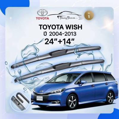 ก้านปัดน้ำฝนรถยนต์ ใบปัดน้ำฝน TOYOTA  WISH  ปี 2004 - 2013 ขนาด 24 นิ้ว , 14 นิ้ว (รุ่น 1 หัวล็อค U - HOOK)