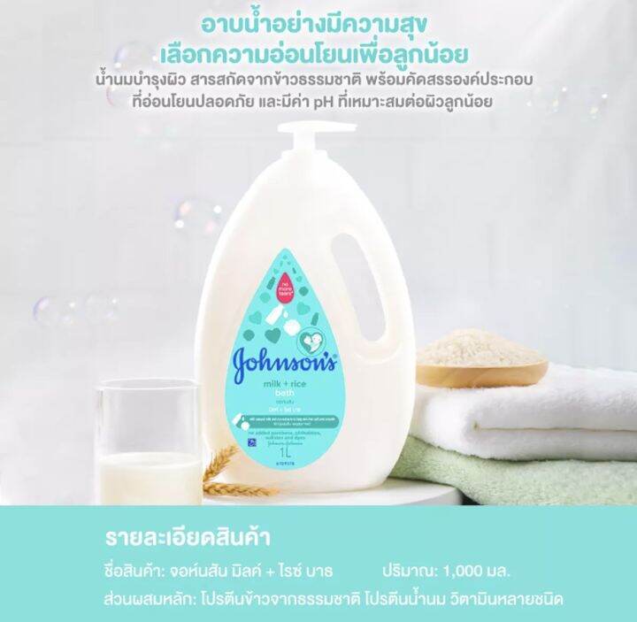 johnsons-2-ฟรี-1-จอห์นสัน-เบบี้-สบู่เหลวอาบสระ-มิลค์-ไรซ์-บาธ-ชนิดถุงเติม-ขนาด-400-มล-แพ็ค-3-ถุง