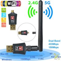 ตัวรับสัญญาณ Wifi 2 ย่านความถี่ 5G/2G Dual Band USB 2.0 Adapter WiFi Wireless 600Mbps แบบมีเสา รองรับ5G