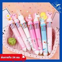 ปากกาลูกลื่น10สีน่ารักสีปากกาลูกลื่น ปากกาหลากสี