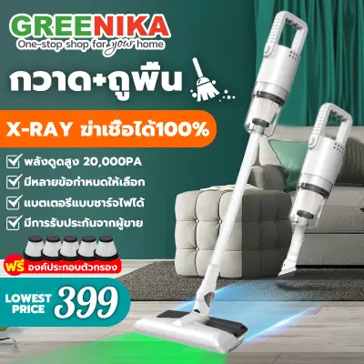 Greenika เครื่องดูดฝุ่นไรสาย ไร้สาย แบบด้ามจับ พลังแรงดูด 16000pa มาพร้อมถังเก็บน้ำ แสง uv เครื่องดูดฝุ่น มัลติฟังก์ชั่น Stick Vacuum cleaner cordless