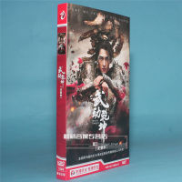 ชุดทีวีแท้ CD-ROM Wudong Qiankun รุ่นประหยัด12DVD Yang Zhang Tianai