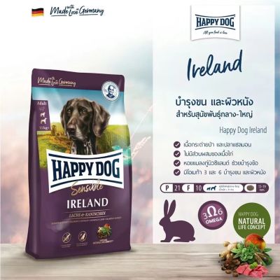 Happy Dog Ireland ไอร์แลนด์ อาหารสุนัข พันธุ์กลาง พันธุ์โต บำรุงขนและผิวหนัง 1kg.
