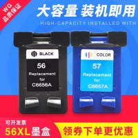 Suitable for HP56 ink cartridges hp57 HP 4110 5510 6110 1350 2310 printer 6656 Black