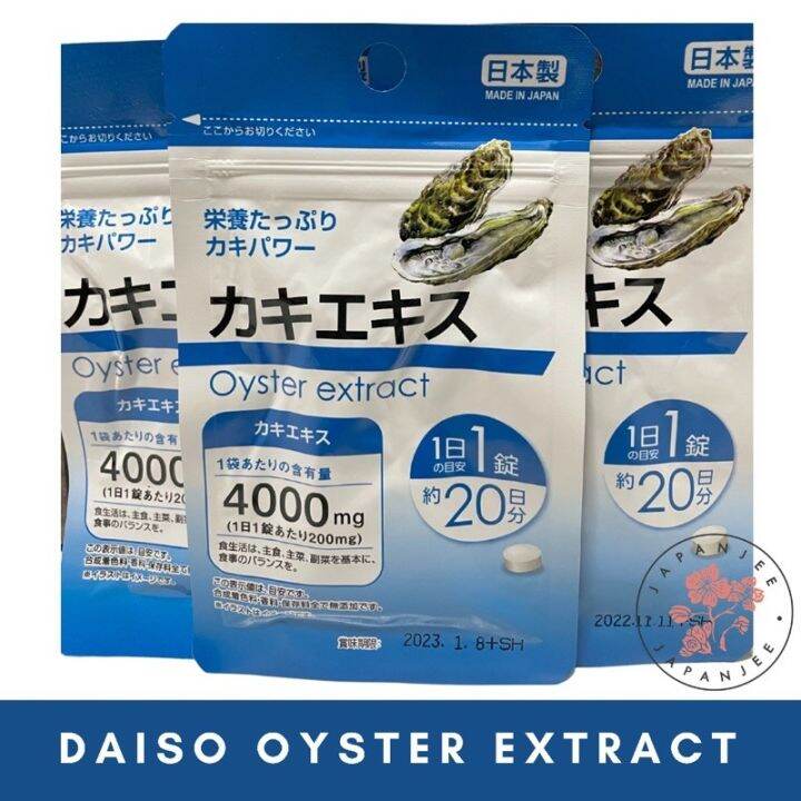 Daiso Oyster Extract Supplement Testosterone Booster for Male Lazada PH