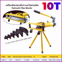 เครื่องดัดท่อแป๊บระบบไฮดรอลิคขนาด 1 นิ้ว Hydraulic Pipe Bender ยี่ห้อ Perfect รุ่น swg-1 ดัดแป๊ป (ตัวใหญ่) เครื่องดัดท่อแป๊บระบบ + พร้อมขาตั้งกล้อง