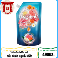 SuperSale63 490มล. น้ำยาปรับผ้านุ่ม ไฮยีน ปรับผ้านุ่ม Hygien Expert Care ครบทุกสูตร ซันคิสสีฟ้า 490มล.