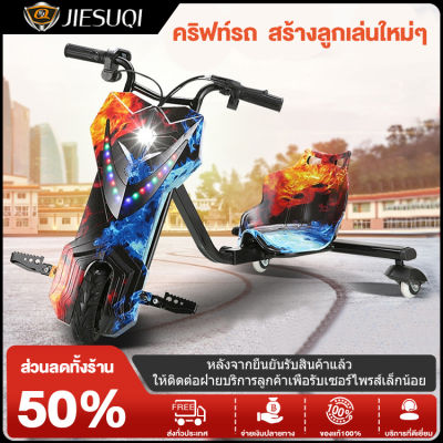 JIESUQI Thailand 🔥scooter ไฟฟ้🔥รถไฟฟ้ารถสมดุลไฟฟ้ารถสกู๊ตเตอร์สามล้อสำหรับเด็กสามขวบรถโกคาร์ทรถไฟฟ้าสวิงผู้ให สกูตเตอร์ ไฟฟ้า รถไฟฟ้าผู้ใหญ่
